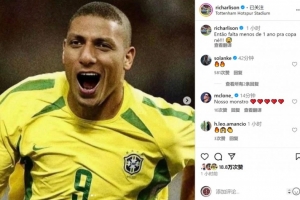 首轮双响！理查利森将阿福头大罗P成自己：离世界杯还有不到一年