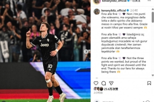 连场世界波，伊尔迪兹社媒：没有拿到三分，但为球队的精神骄傲