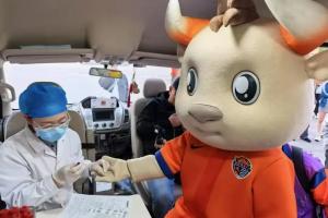 青岛海牛与青岛中心血站推出福利活动，成功献血送海牛vs泰山球票