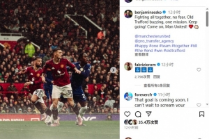 舍什科发文庆祝胜利：无所畏惧，众志成城，曼联加油，继续前进！