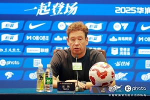 2025中超联赛第25轮：上海申花 vs 成都蓉城 赛后发布会