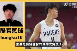 湾湾篮球博主：曾凡博难以在篮网获得位置，同位置竞争太激烈