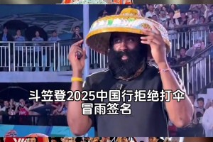 满满中国元素！从京剧登到电驴登再到斗笠登，登哥是真宠中国球迷
