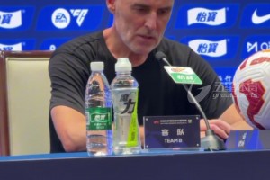 蒋圣龙:这场我们踢得不像冠军，会重新调整心态向前看