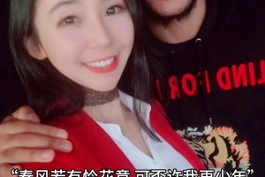 关系挺好啊！张曼源晒和罗斯合影：花有重开日。。。