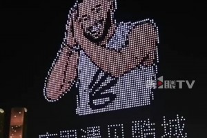 酷！重庆无人机上演库里投篮名场面以及标志性“晚安”庆祝动作