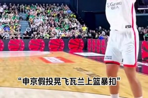 靠脑子打球！申京假动作晃飞瓦兰上演单臂暴扣😍😍😍